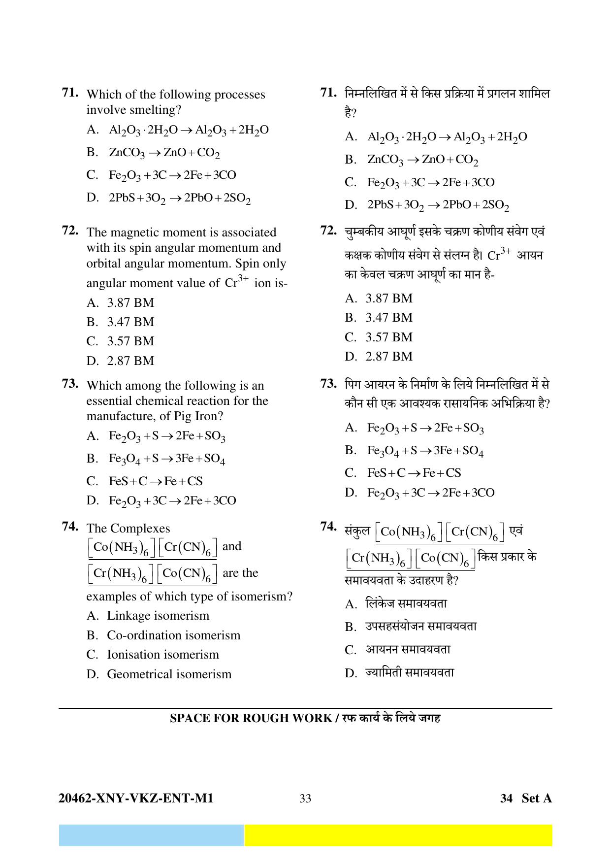CG PET 2024 Question Paper - Page 33