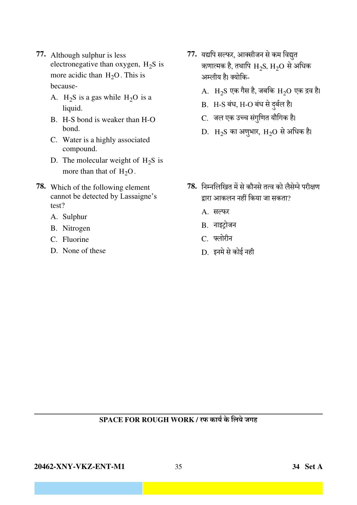 CG PET 2024 Question Paper - Page 35