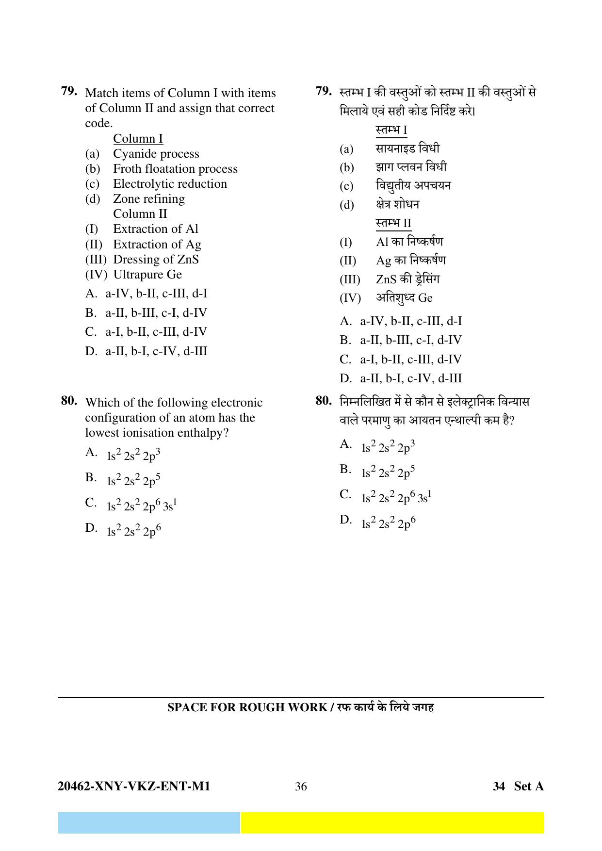 CG PET 2024 Question Paper - Page 36