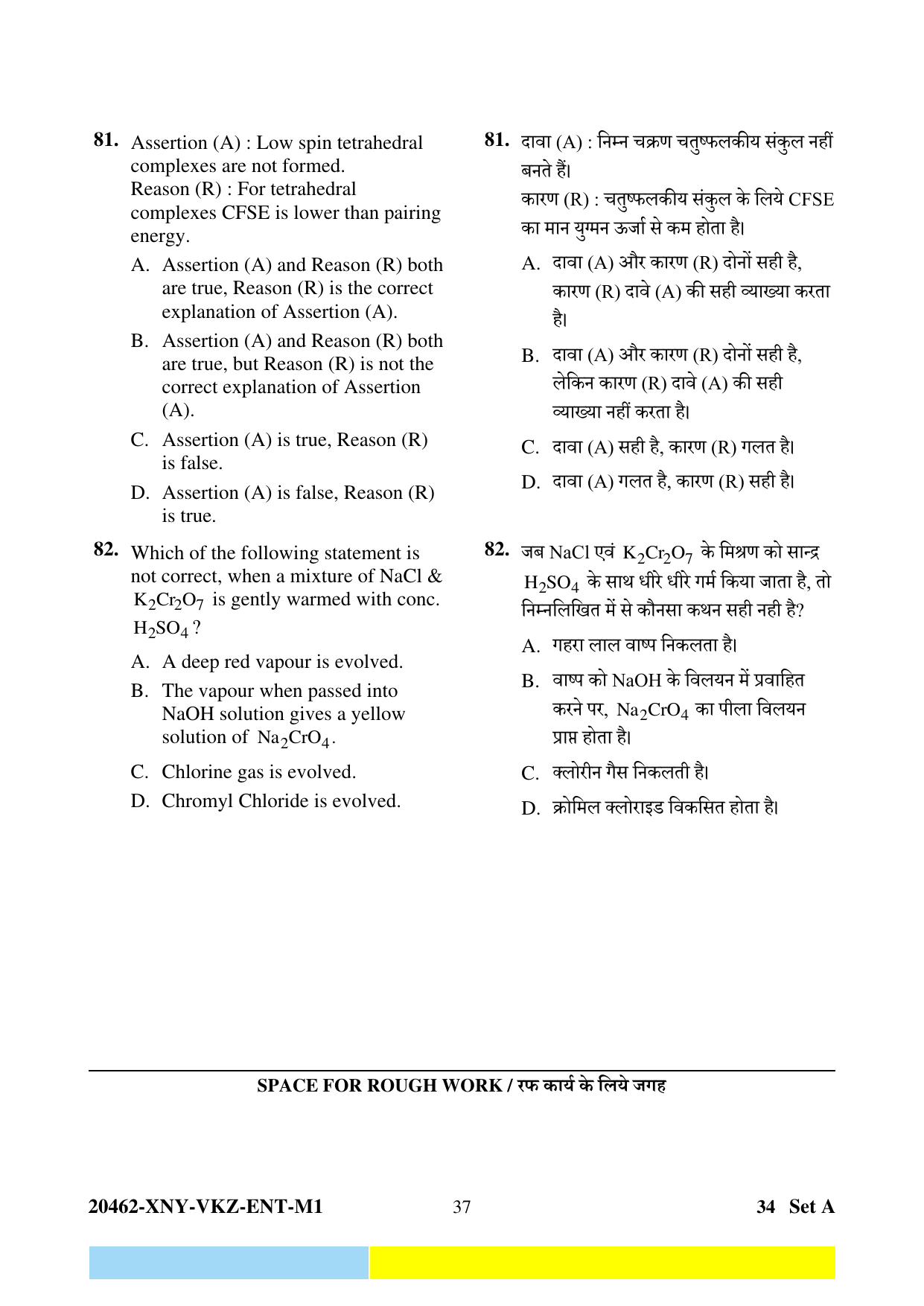 CG PET 2024 Question Paper - Page 37
