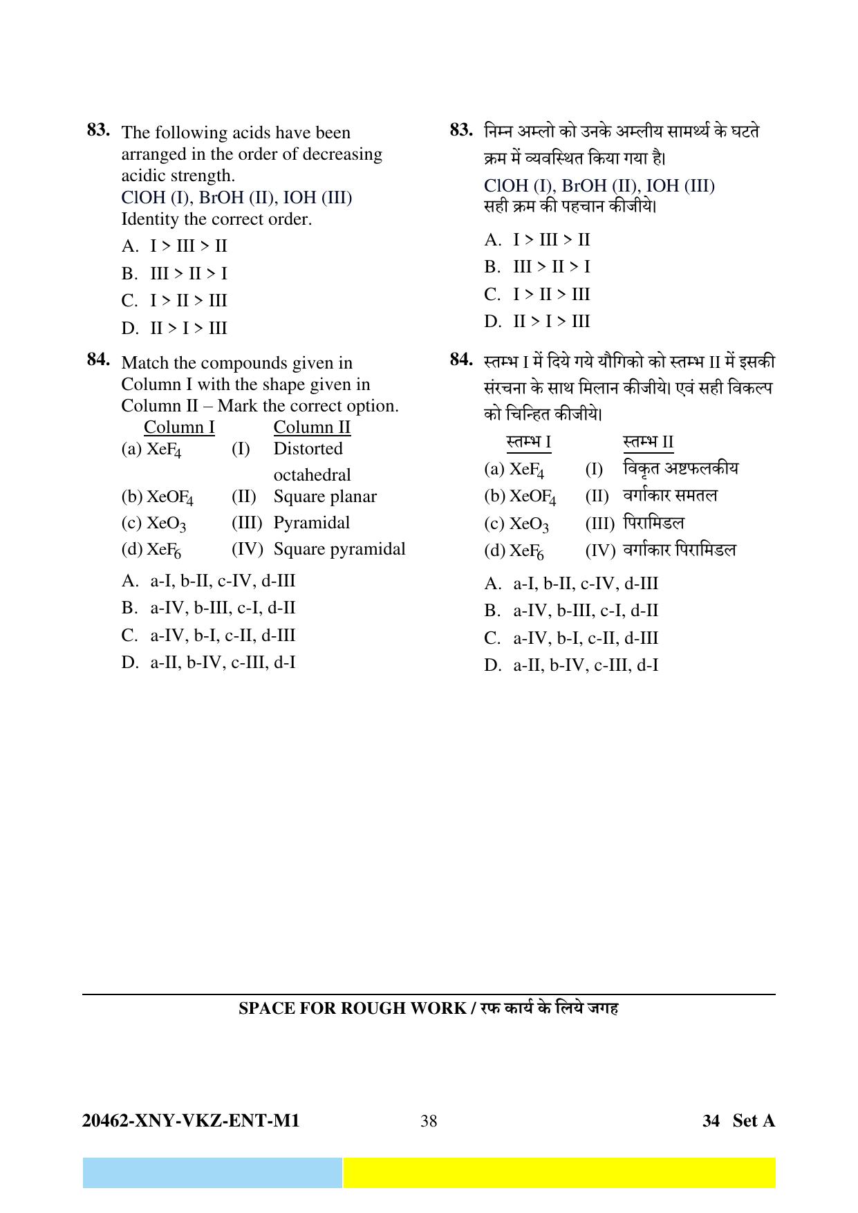 CG PET 2024 Question Paper - Page 38