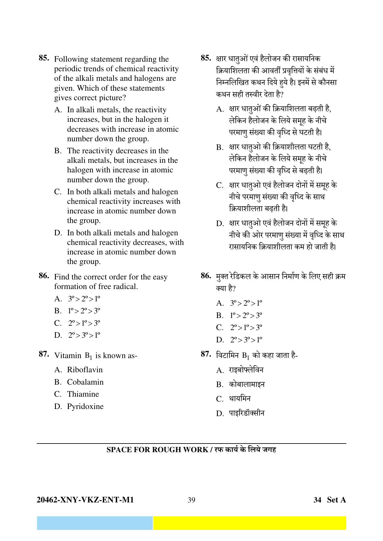 CG PET 2024 Question Paper - Page 39