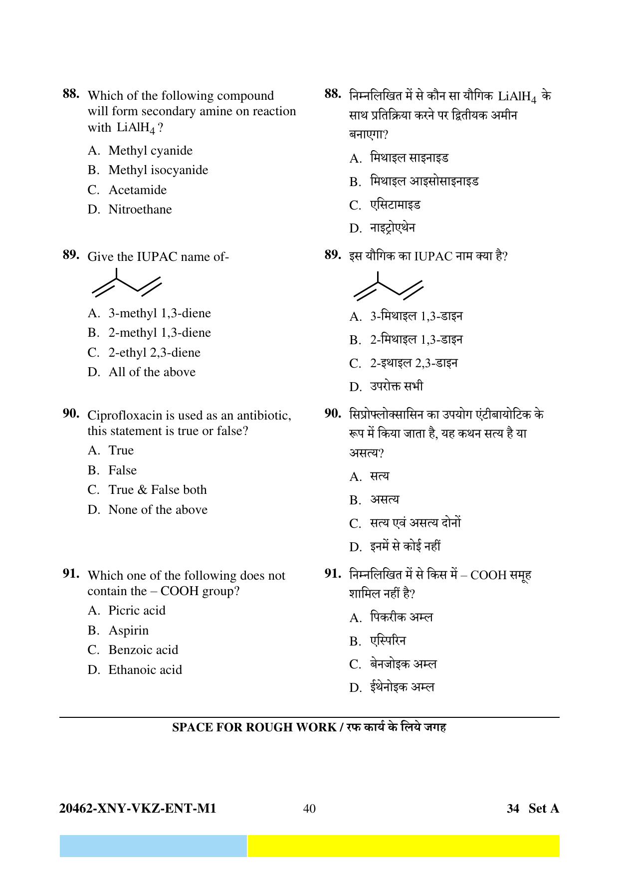 CG PET 2024 Question Paper - Page 40