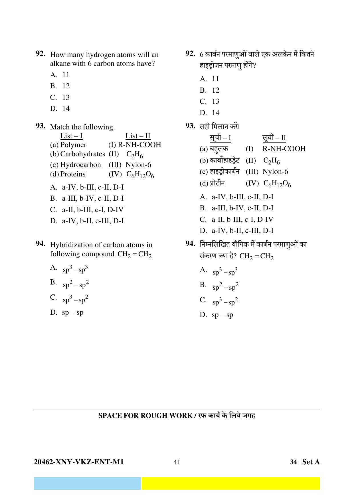 CG PET 2024 Question Paper - Page 41