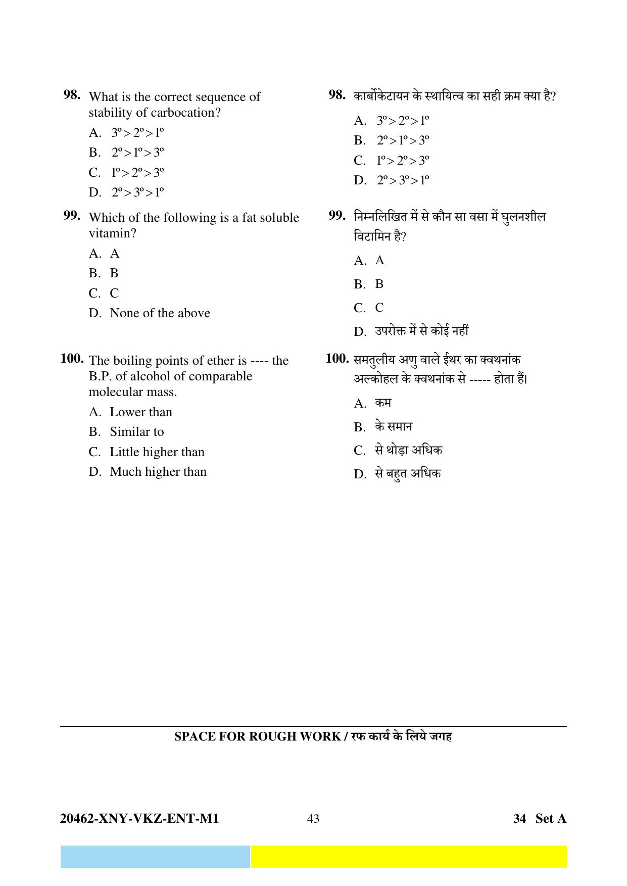 CG PET 2024 Question Paper - Page 43