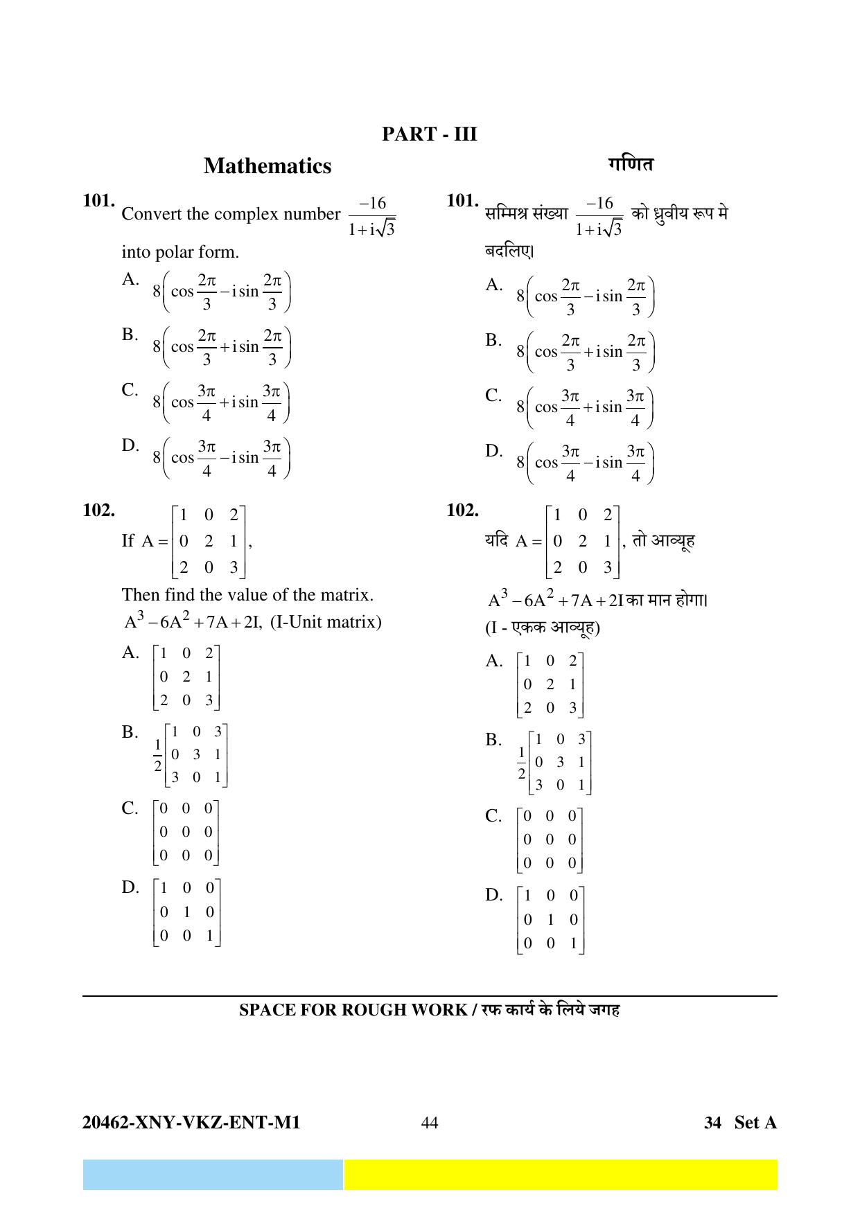 CG PET 2024 Question Paper - Page 44