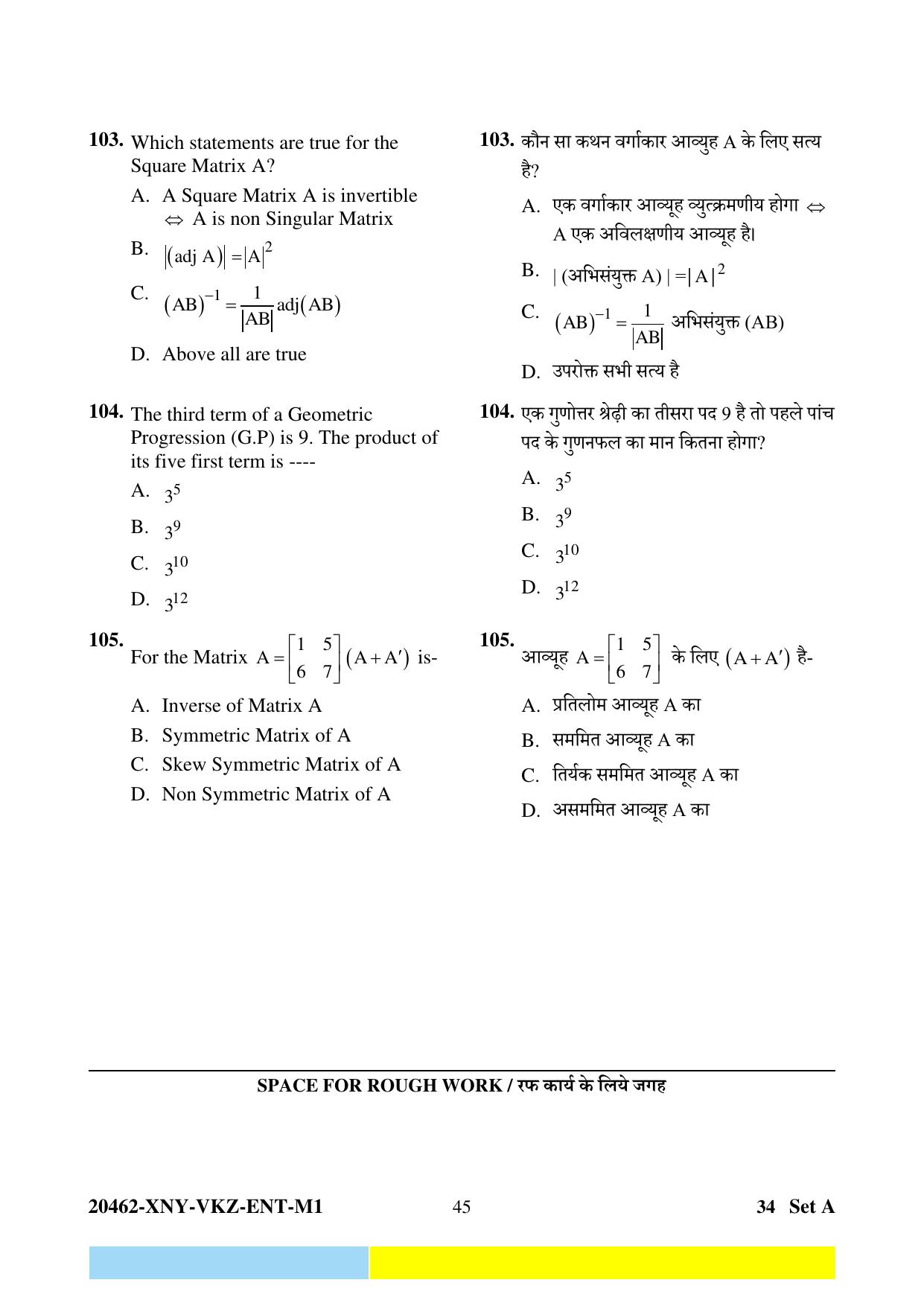CG PET 2024 Question Paper - Page 45