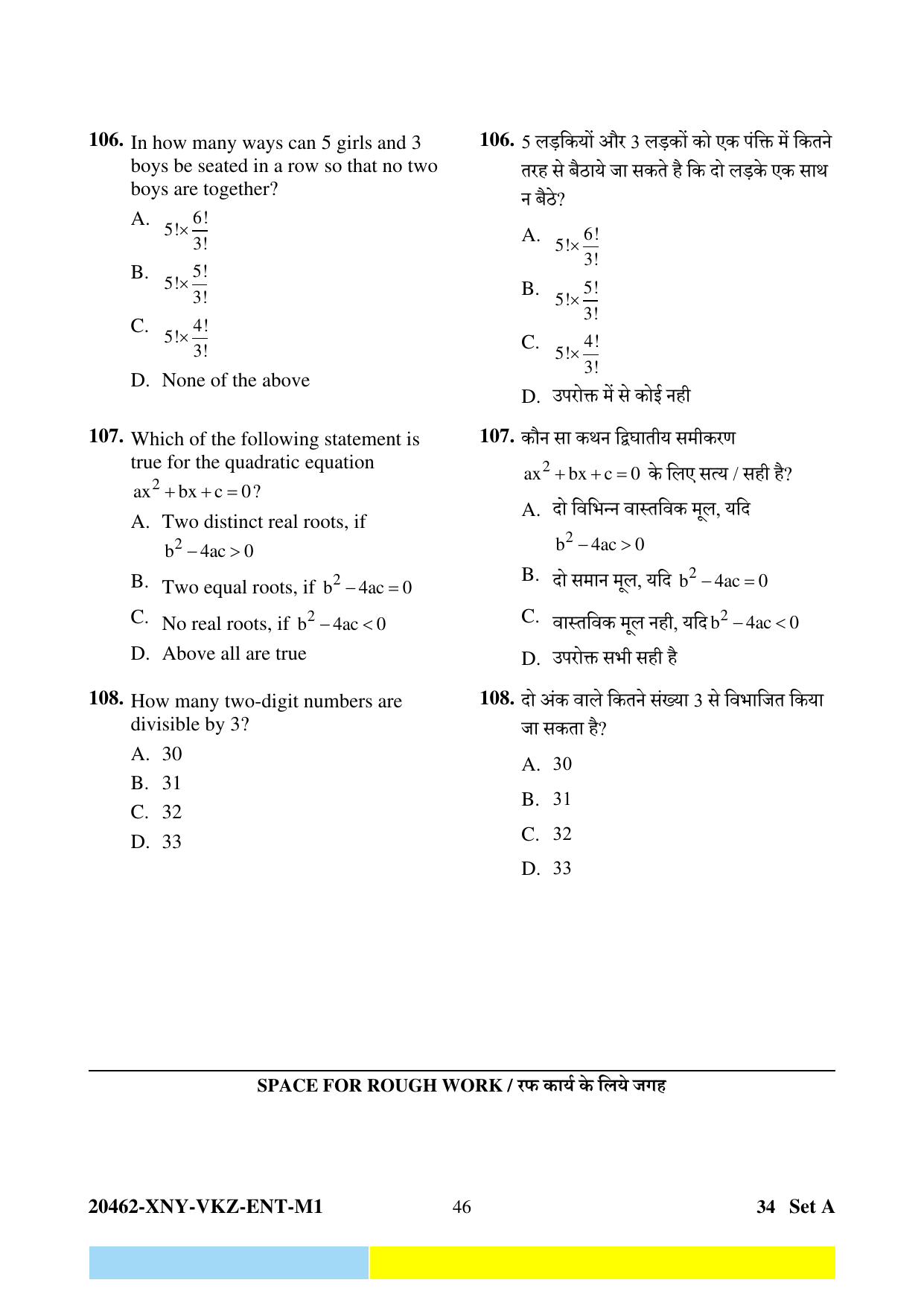 CG PET 2024 Question Paper - Page 46