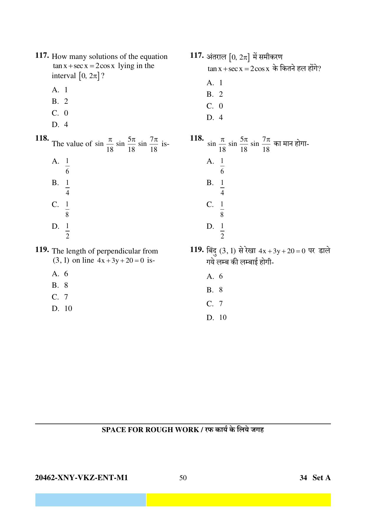 CG PET 2024 Question Paper - Page 50