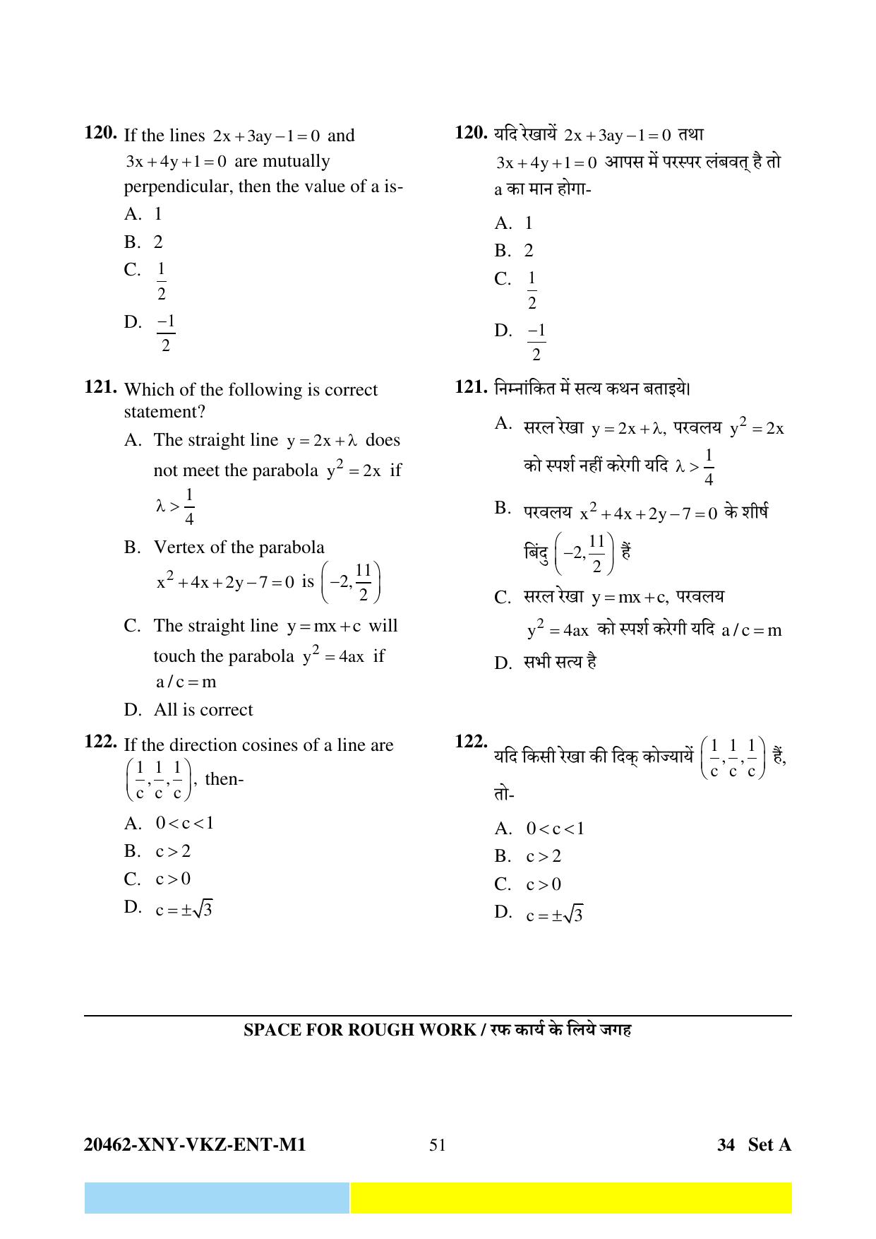 CG PET 2024 Question Paper - Page 51