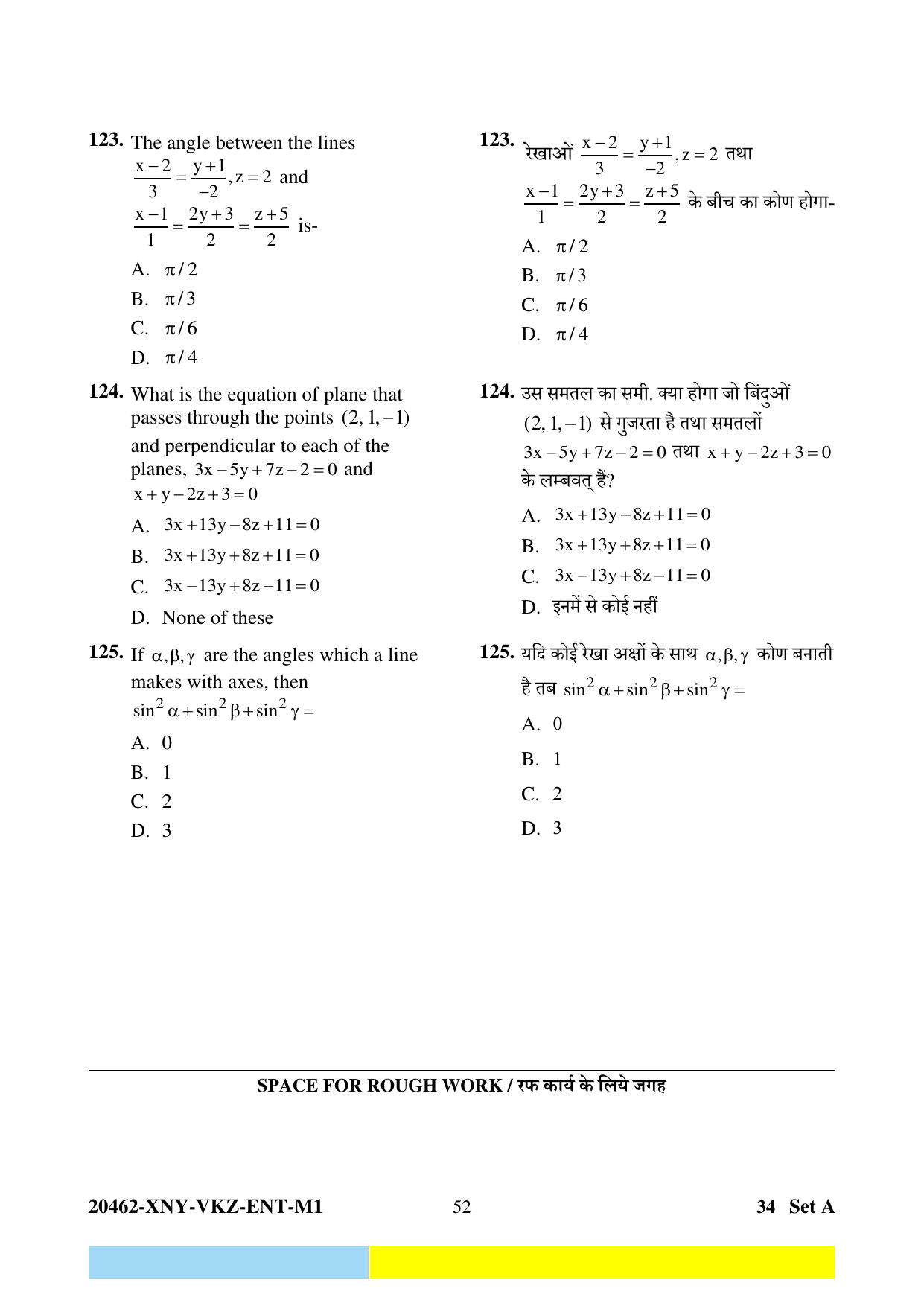 CG PET 2024 Question Paper - Page 52