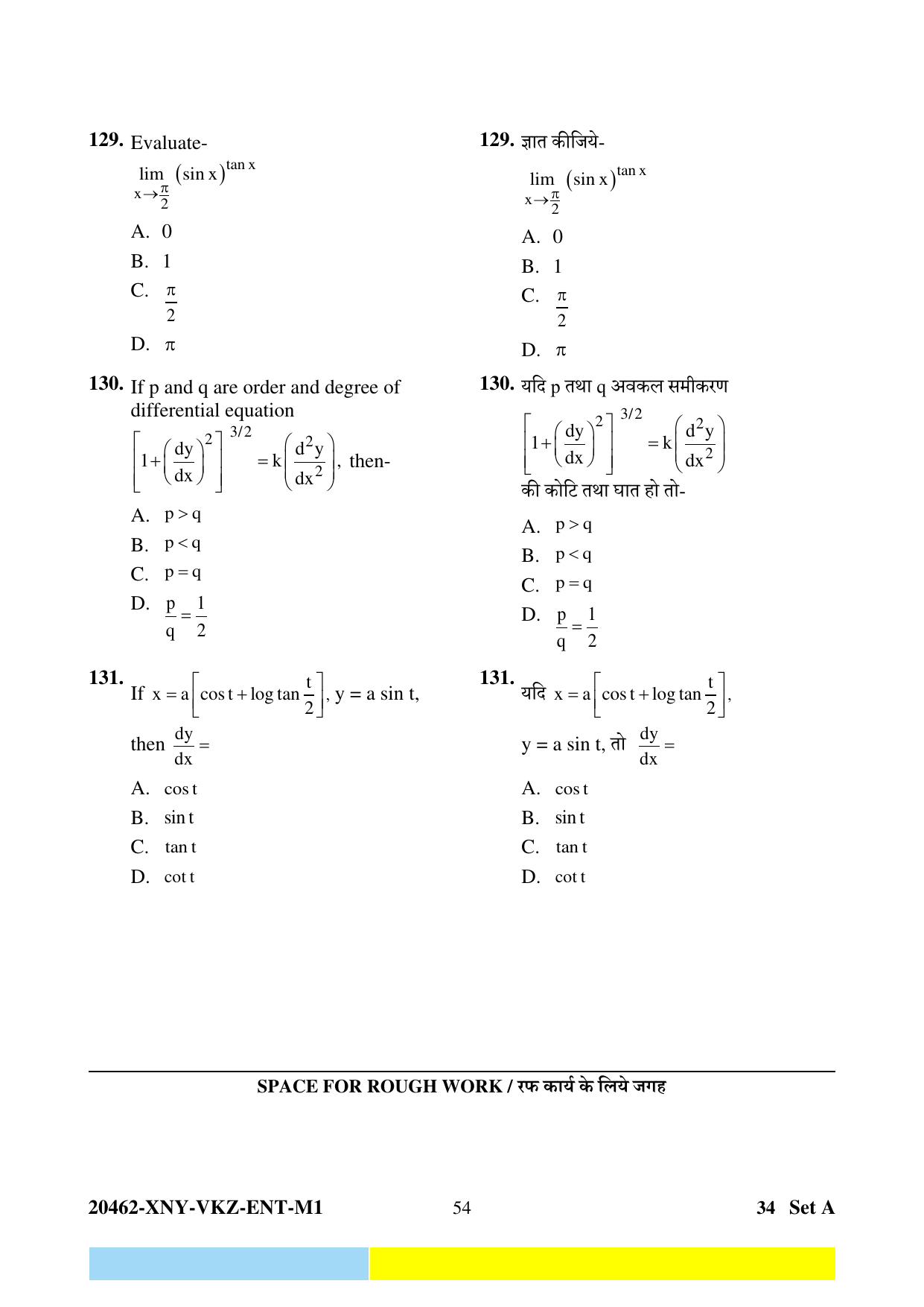 CG PET 2024 Question Paper - Page 54