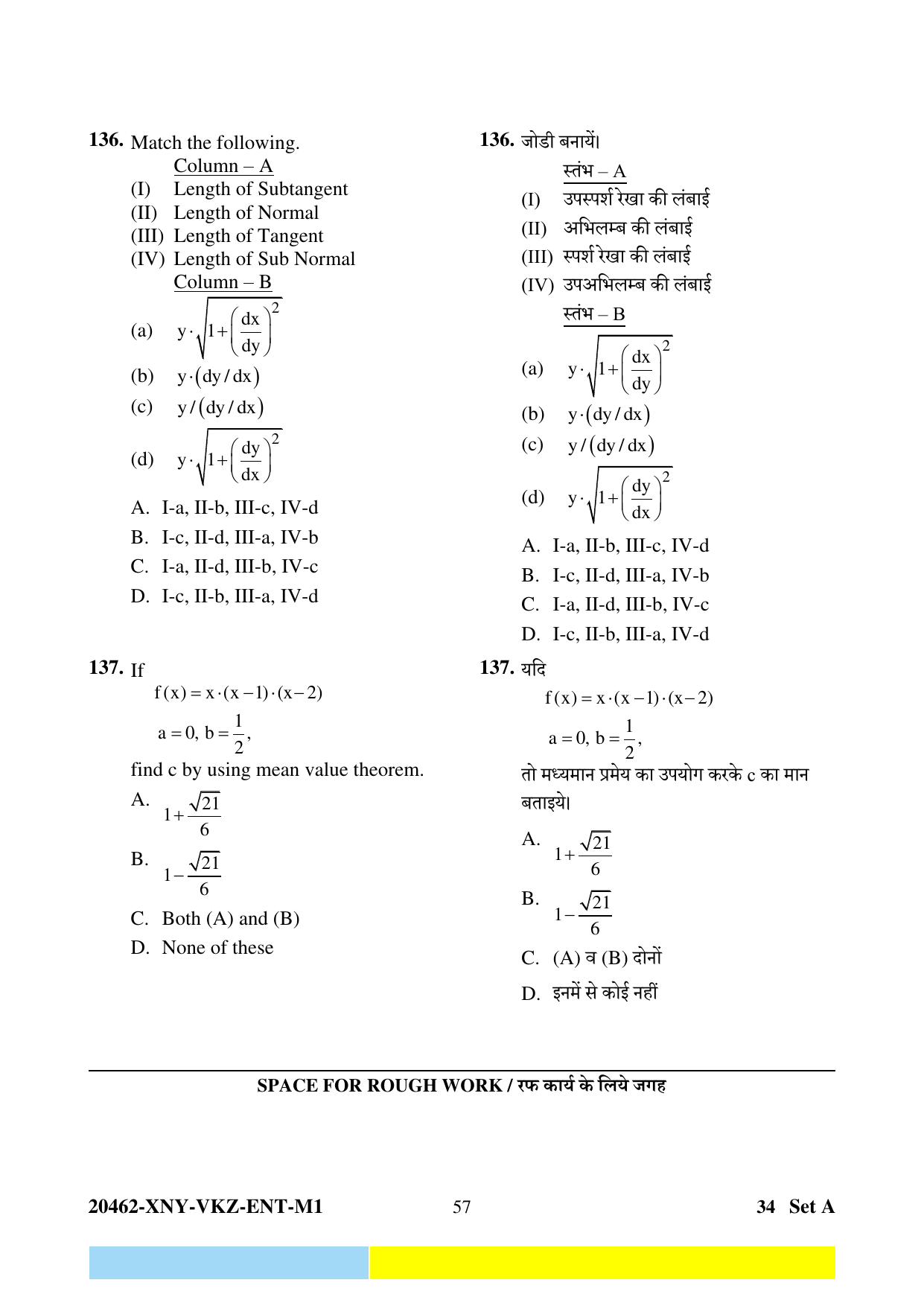 CG PET 2024 Question Paper - Page 57