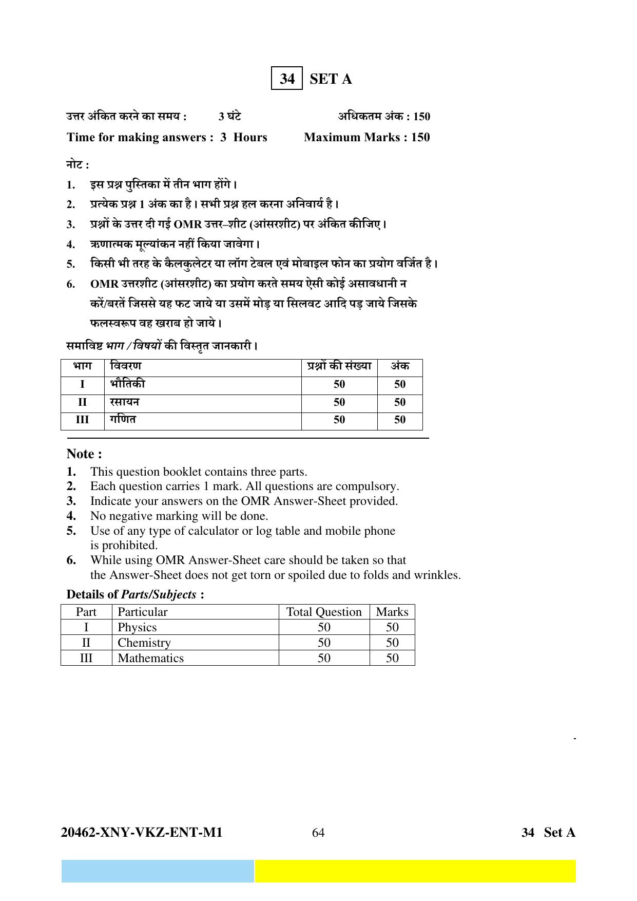 CG PET 2024 Question Paper - Page 64