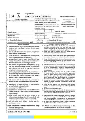 CG PET 2024 Question Paper