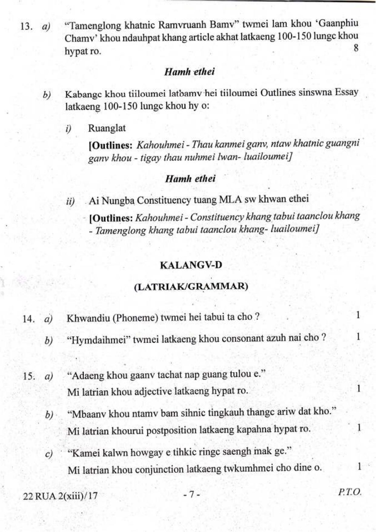 COHSEM Class 12 Ruangmei (M.I.L.) 2017 Question Papers - Page 7