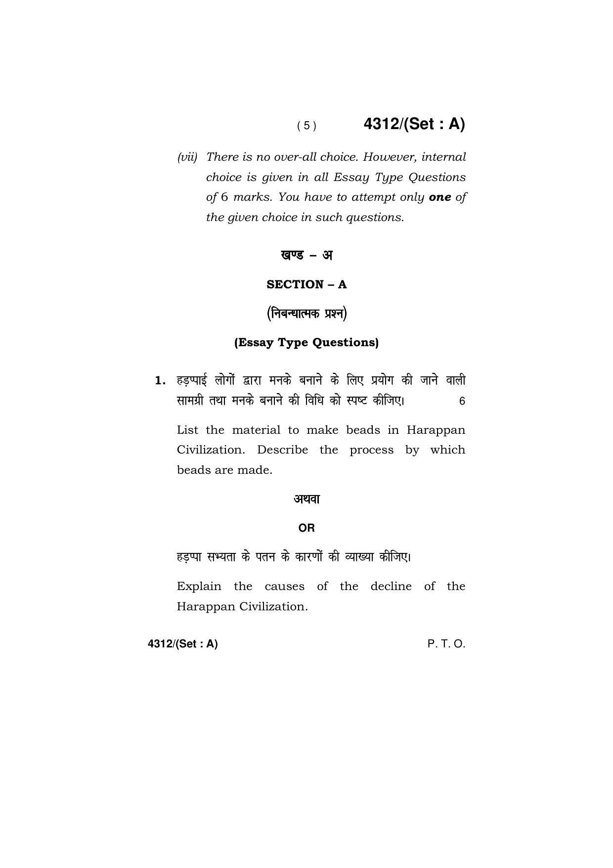 Haryana Board HBSE Class 12 History -All set 2019 Question Paper - Page 5