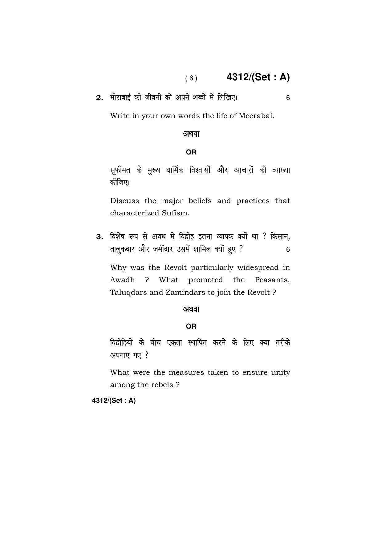 Haryana Board HBSE Class 12 History -All set 2019 Question Paper - Page 6