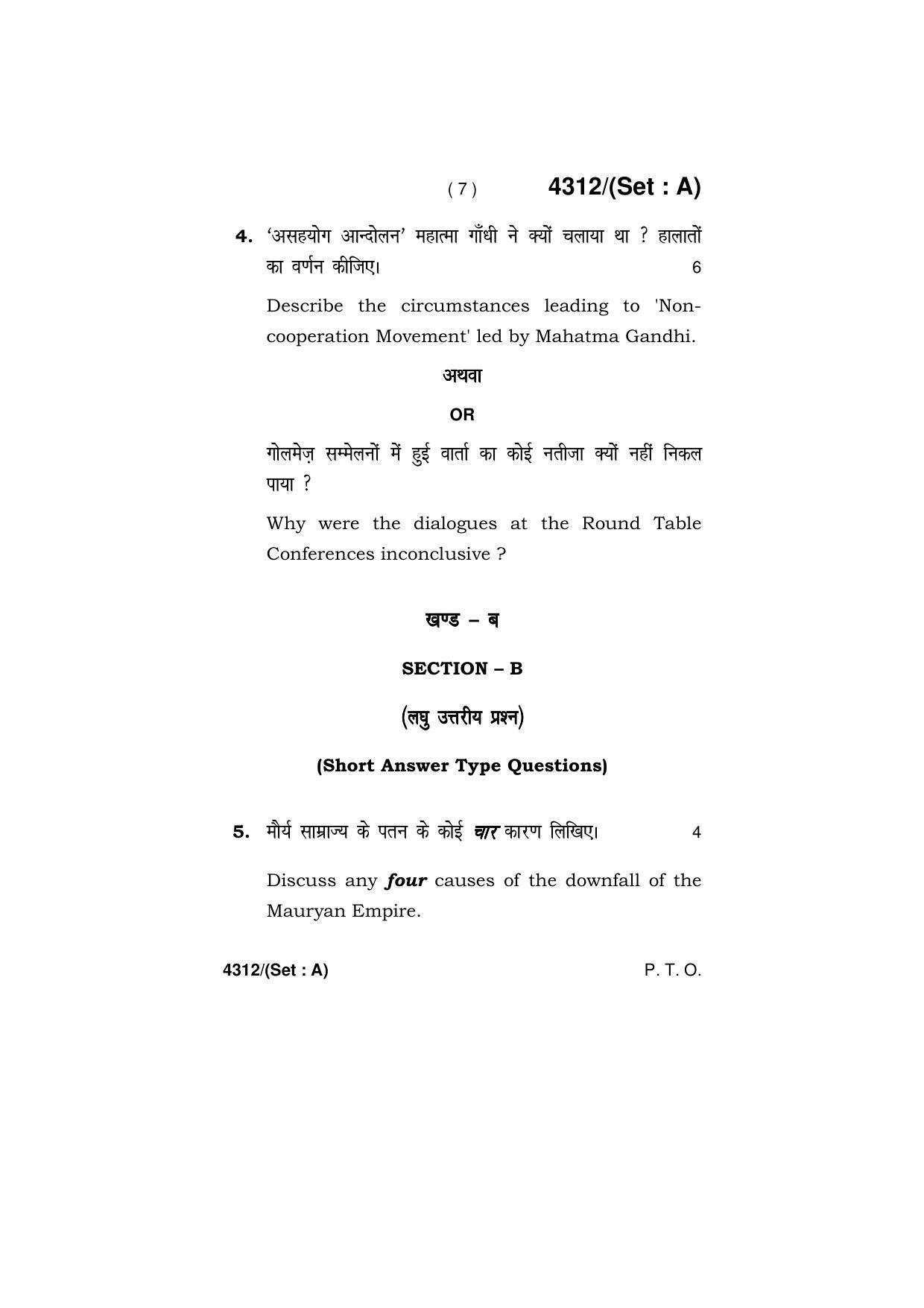 Haryana Board HBSE Class 12 History -All set 2019 Question Paper - Page 7