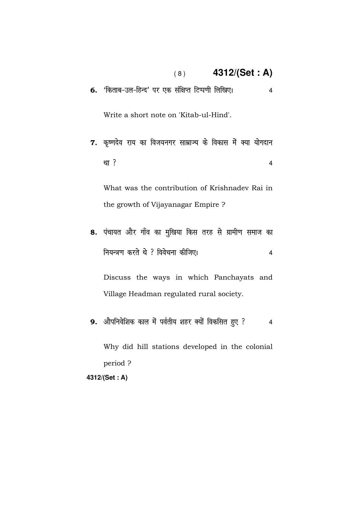 Haryana Board HBSE Class 12 History -All set 2019 Question Paper - Page 8