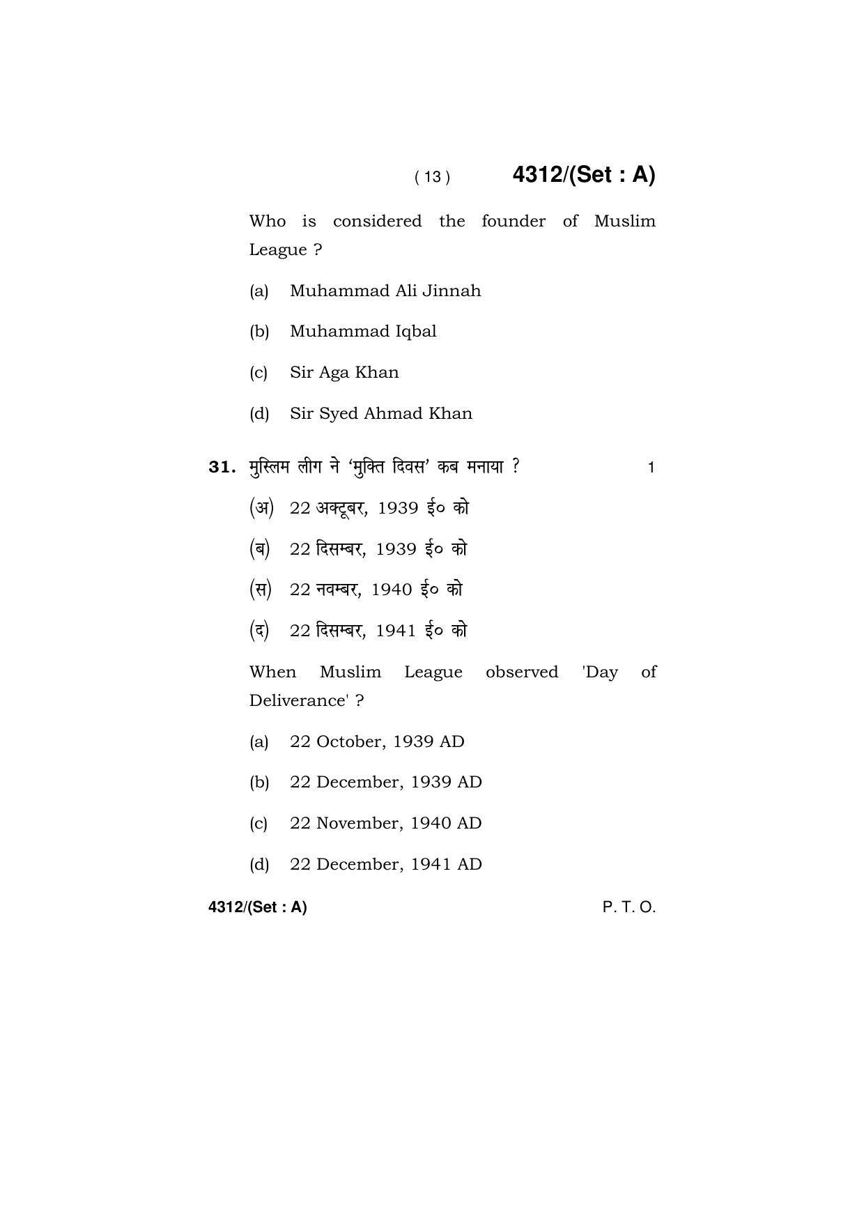 Haryana Board HBSE Class 12 History -All set 2019 Question Paper - Page 13
