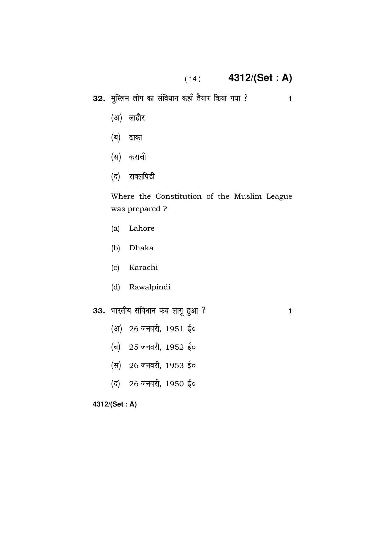 Haryana Board HBSE Class 12 History -All set 2019 Question Paper - Page 14