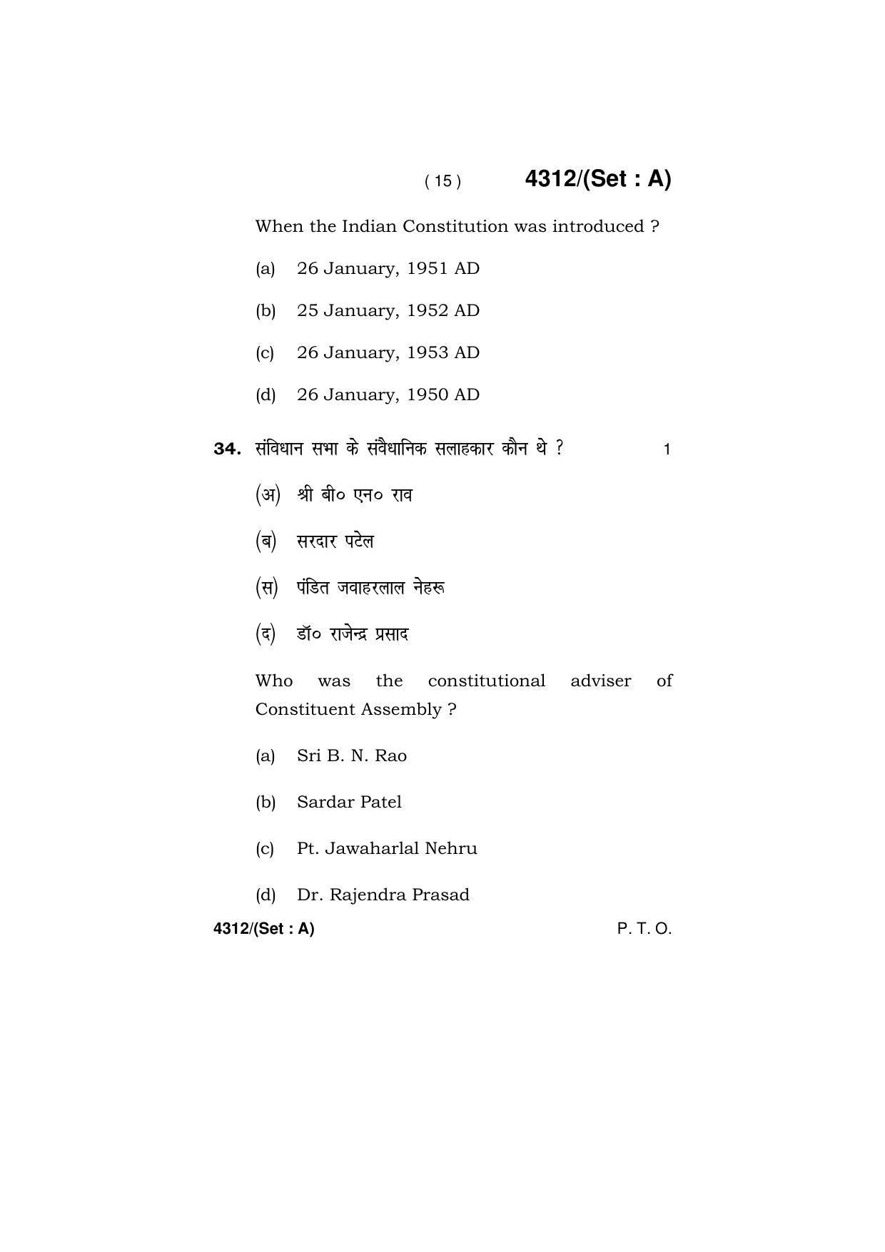 Haryana Board HBSE Class 12 History -All set 2019 Question Paper - Page 15