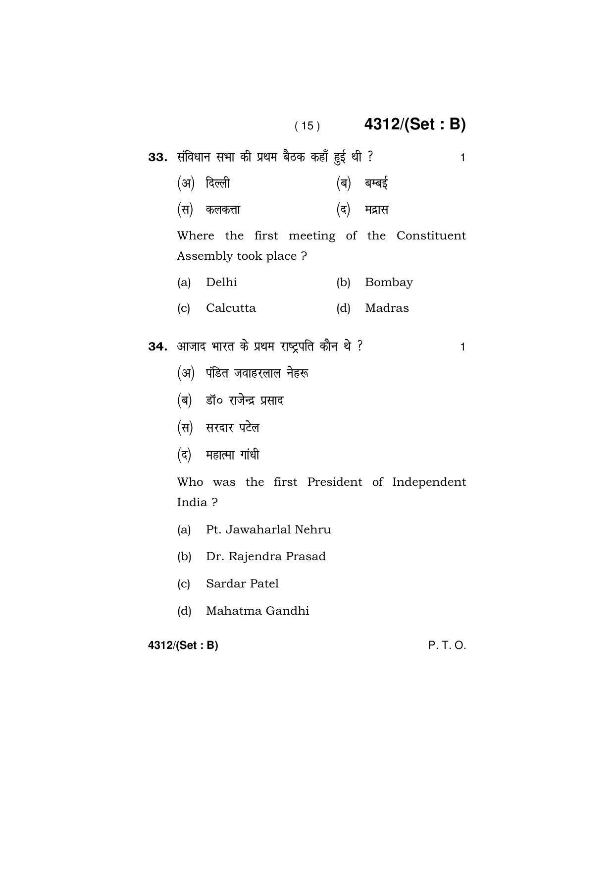 Haryana Board HBSE Class 12 History -All set 2019 Question Paper - Page 31