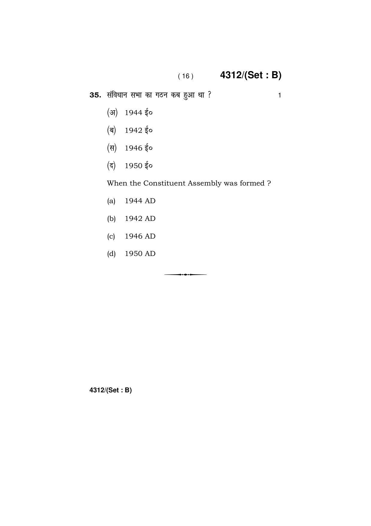 Haryana Board HBSE Class 12 History -All set 2019 Question Paper - Page 32