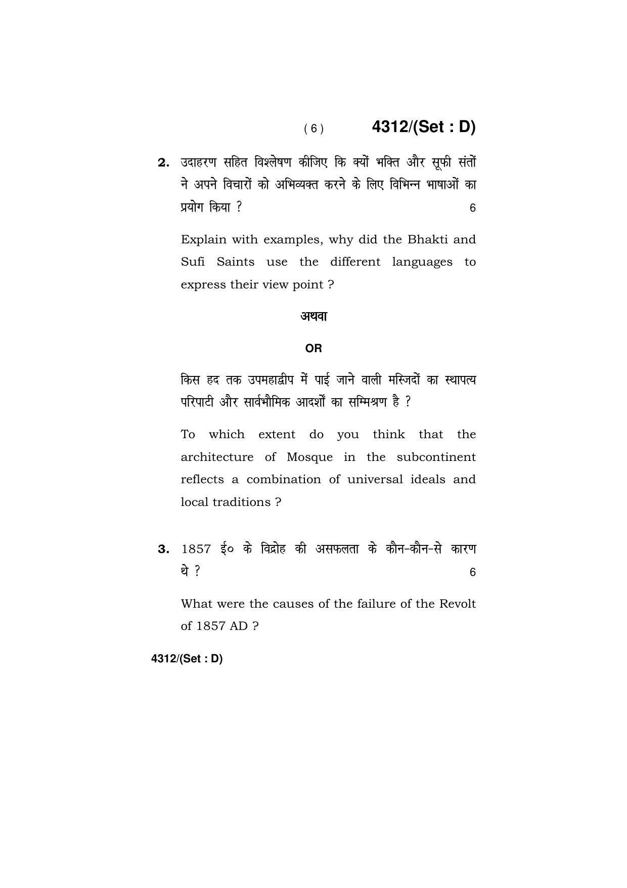 Haryana Board HBSE Class 12 History -All set 2019 Question Paper - Page 54