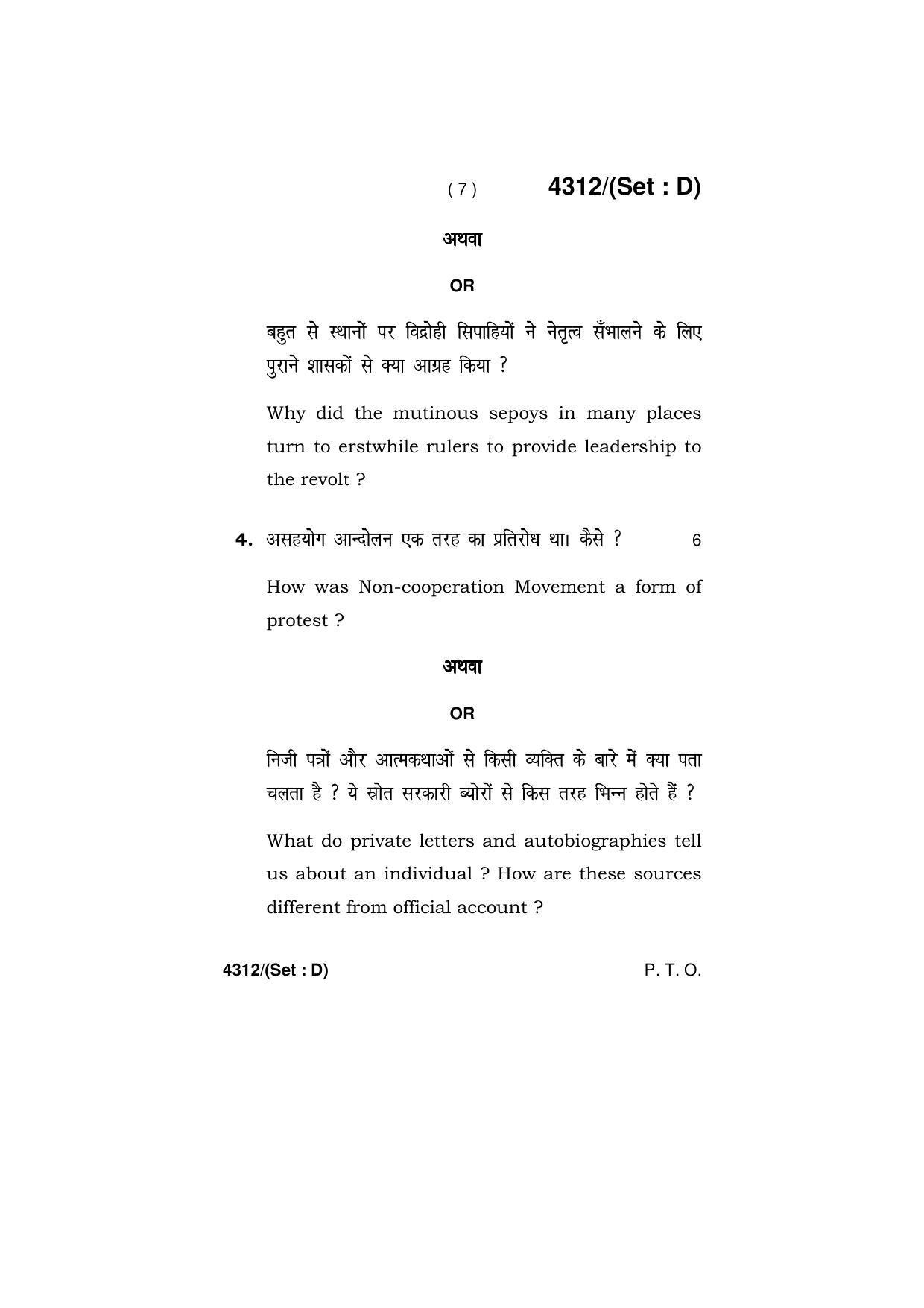 Haryana Board HBSE Class 12 History -All set 2019 Question Paper - Page 55