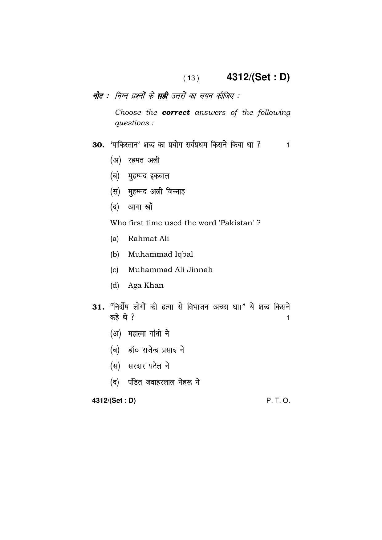 Haryana Board HBSE Class 12 History -All set 2019 Question Paper - Page 61