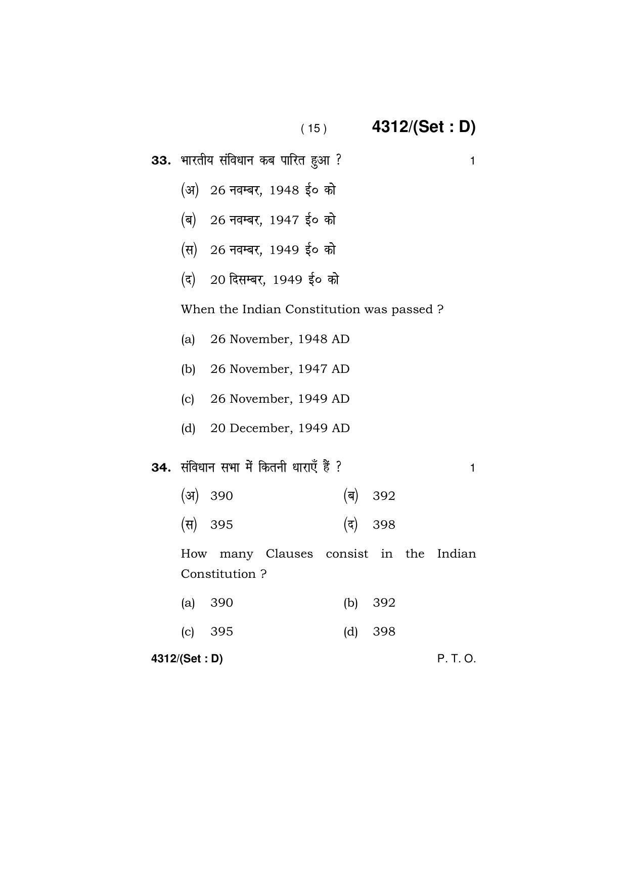Haryana Board HBSE Class 12 History -All set 2019 Question Paper - Page 63
