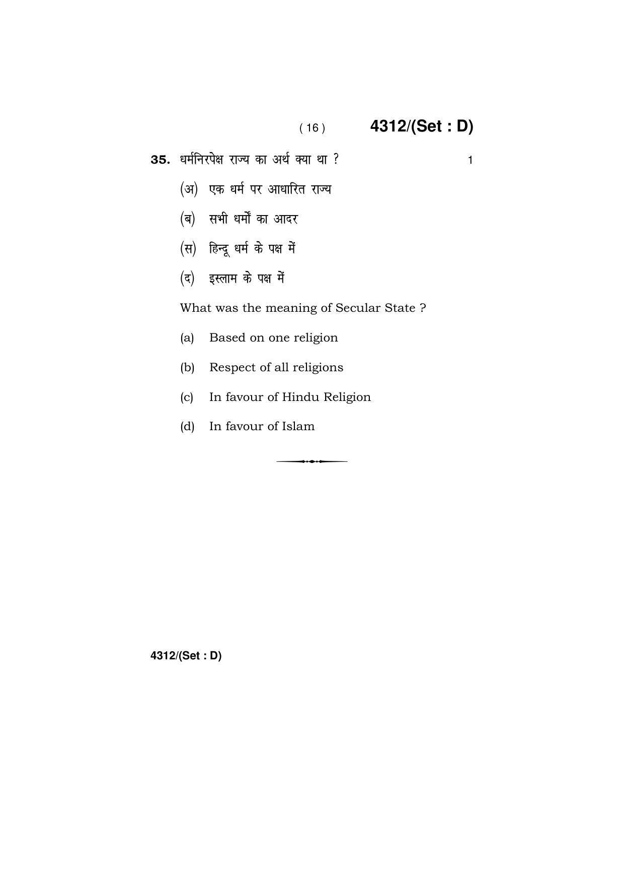 Haryana Board HBSE Class 12 History -All set 2019 Question Paper - Page 64
