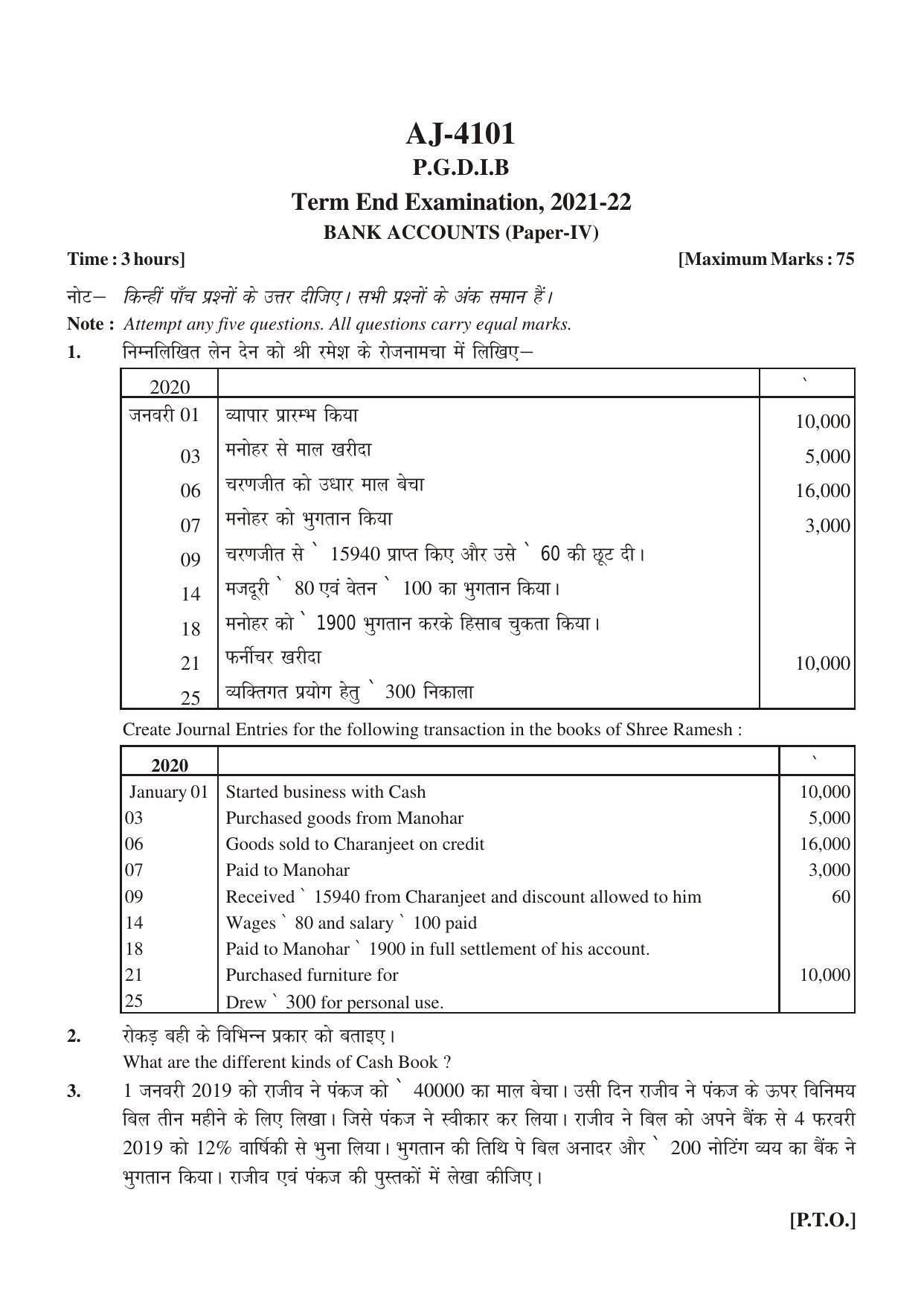 Bilaspur University Question Paper 2021-2022:P.G. Diploma In Banking Bank Accounts Paper 1 - Page 1