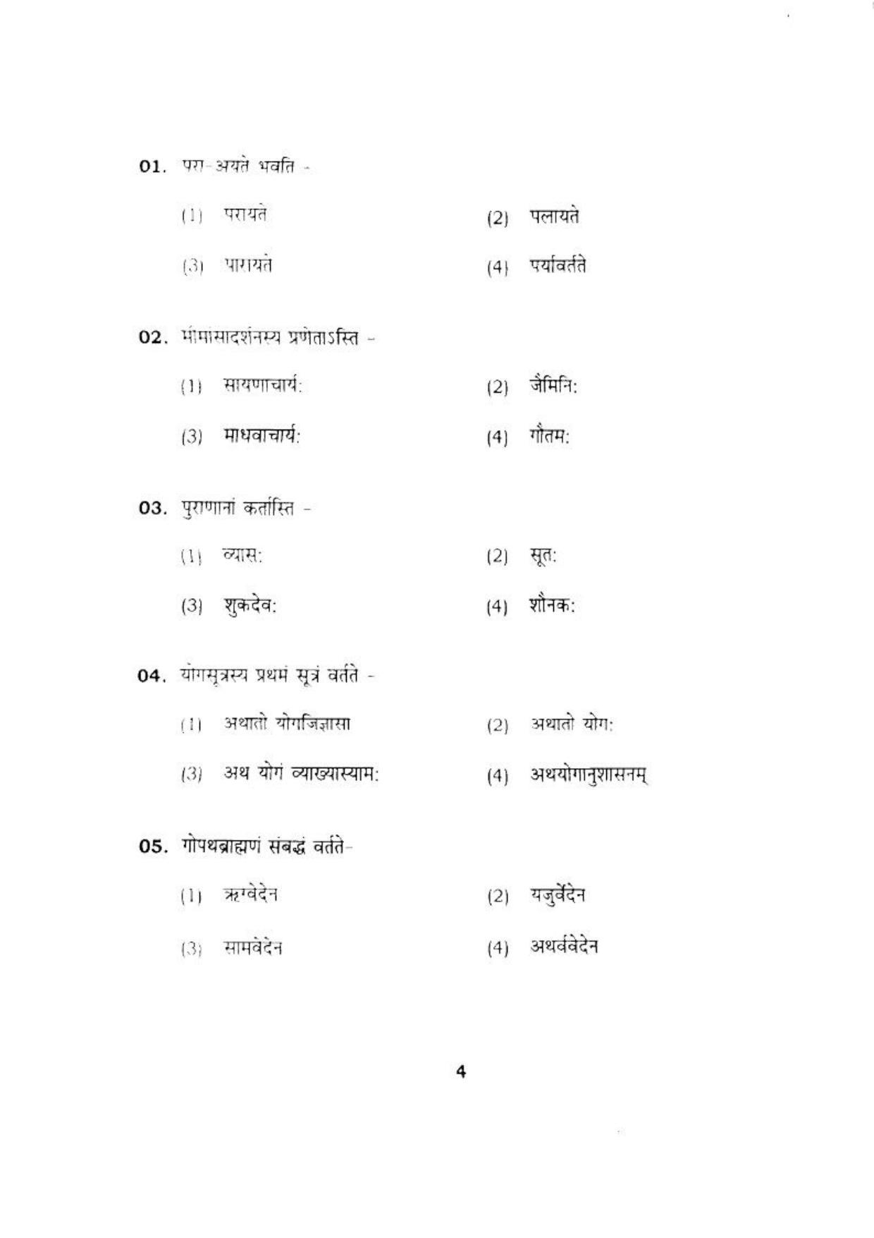BHU RET MIMANSHA 2017 Question Paper - Page 5