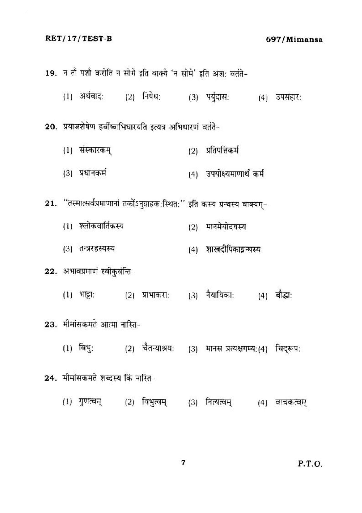 BHU RET MIMANSHA 2017 Question Paper - Page 8