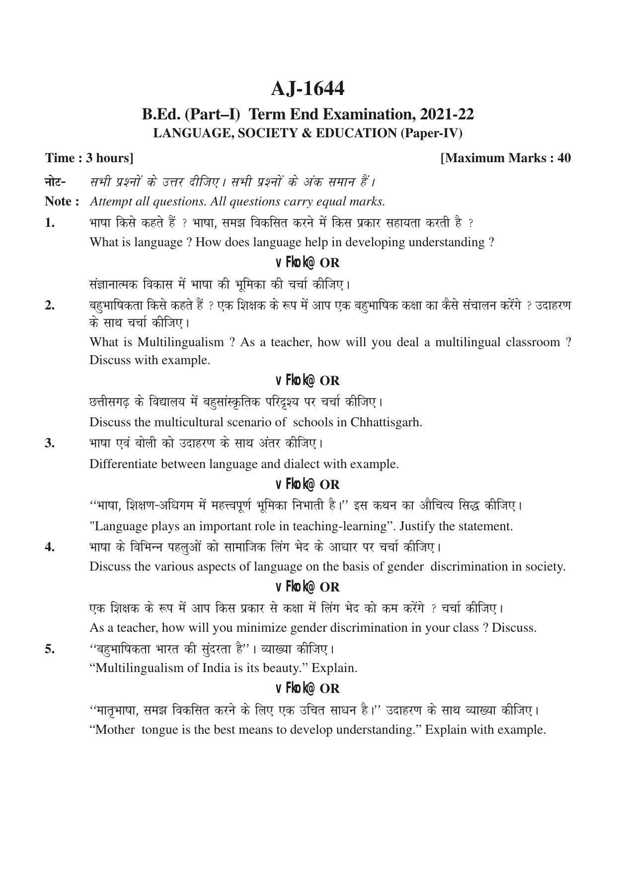 Bilaspur University Question Paper 2021-2022:Bachelor Of Education  (First Year) Language,Society And Education Paper 1 - Page 1