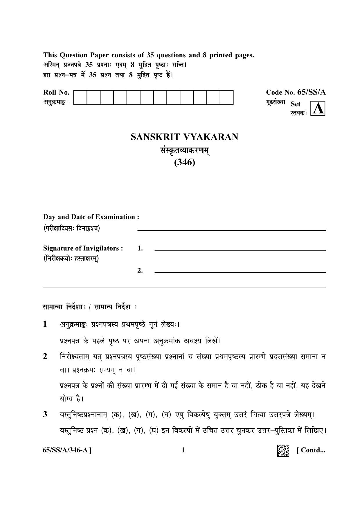 NIOS 2023 Class 12 Sanskrit Vyakaran Question Paper - Page 1