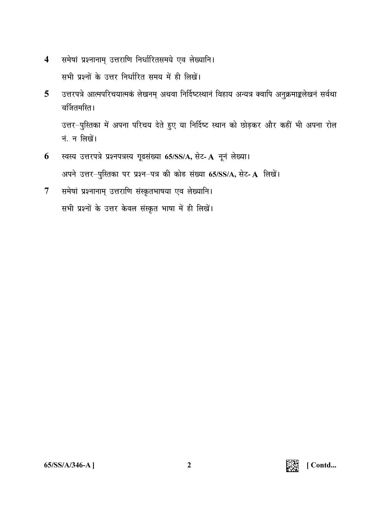 NIOS 2023 Class 12 Sanskrit Vyakaran Question Paper - Page 2