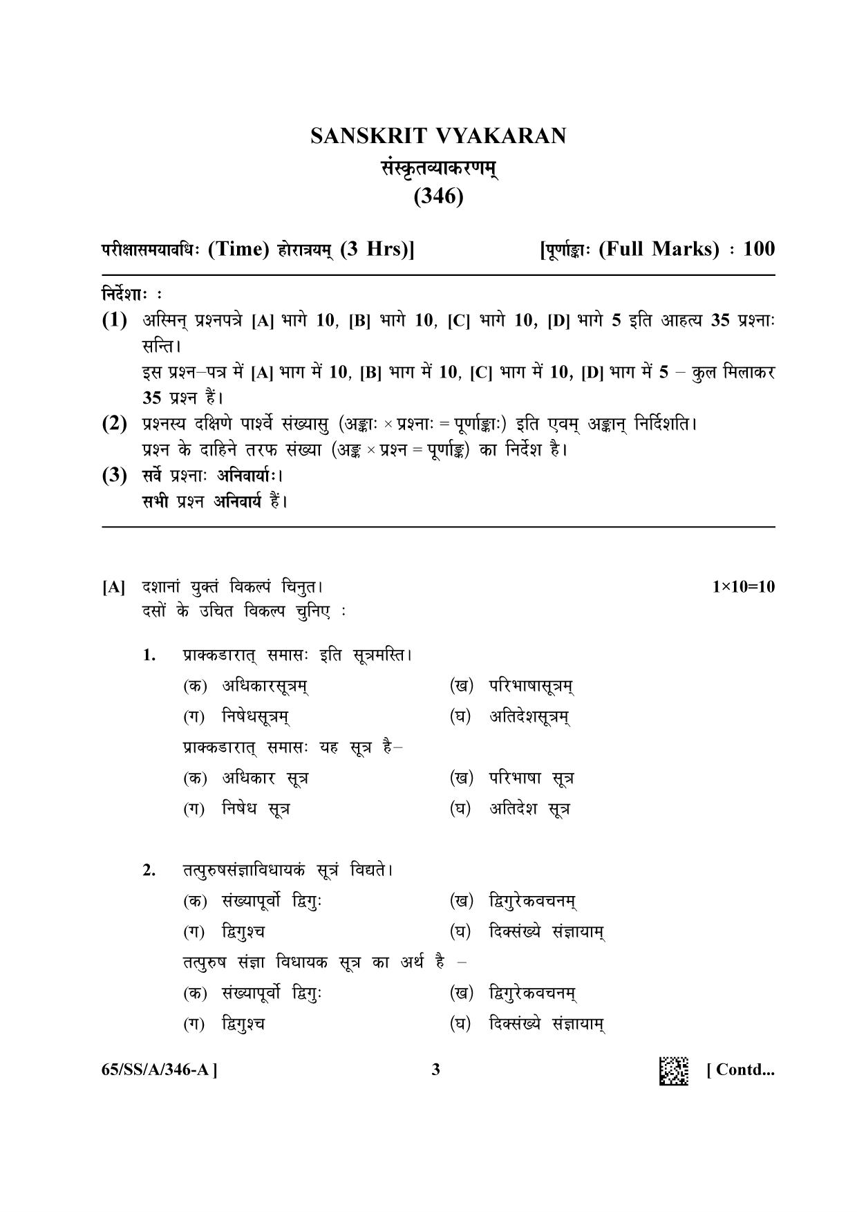 NIOS 2023 Class 12 Sanskrit Vyakaran Question Paper - Page 3