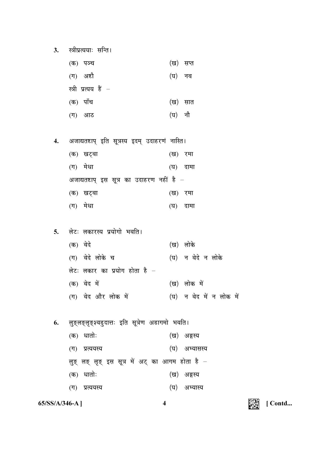 NIOS 2023 Class 12 Sanskrit Vyakaran Question Paper - Page 4