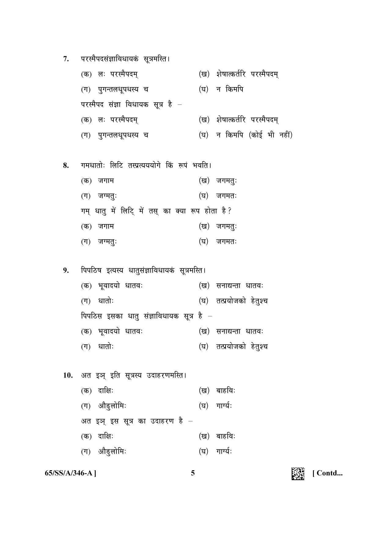 NIOS 2023 Class 12 Sanskrit Vyakaran Question Paper - Page 5