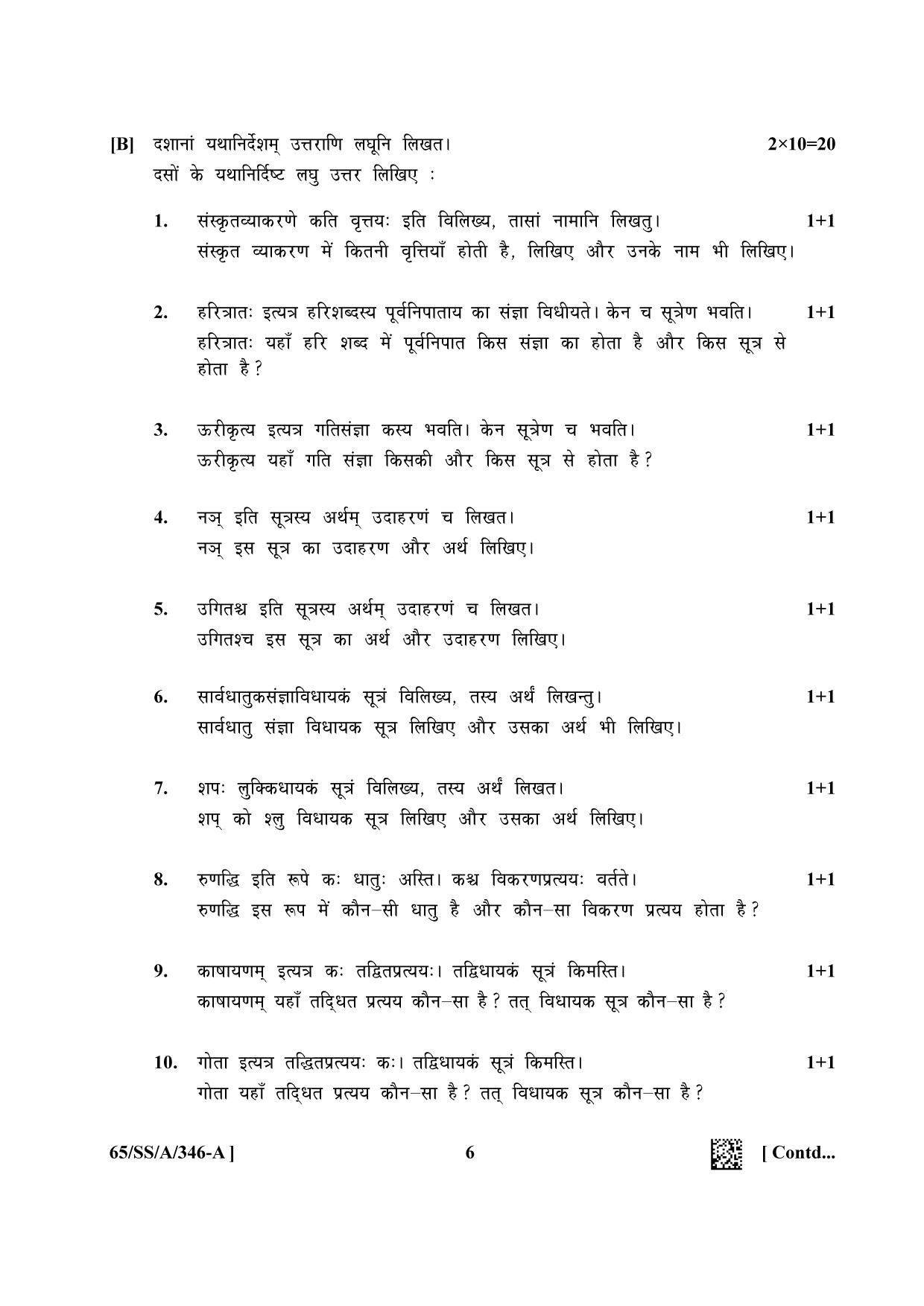 NIOS 2023 Class 12 Sanskrit Vyakaran Question Paper - Page 6