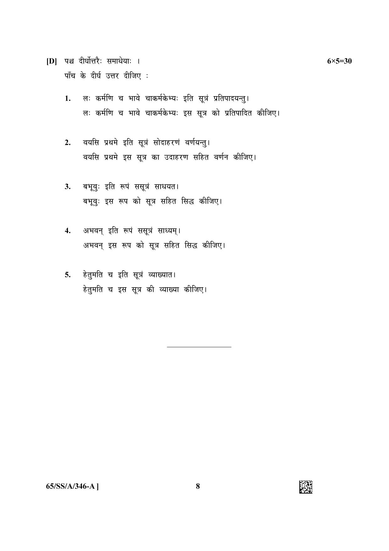 NIOS 2023 Class 12 Sanskrit Vyakaran Question Paper - Page 8