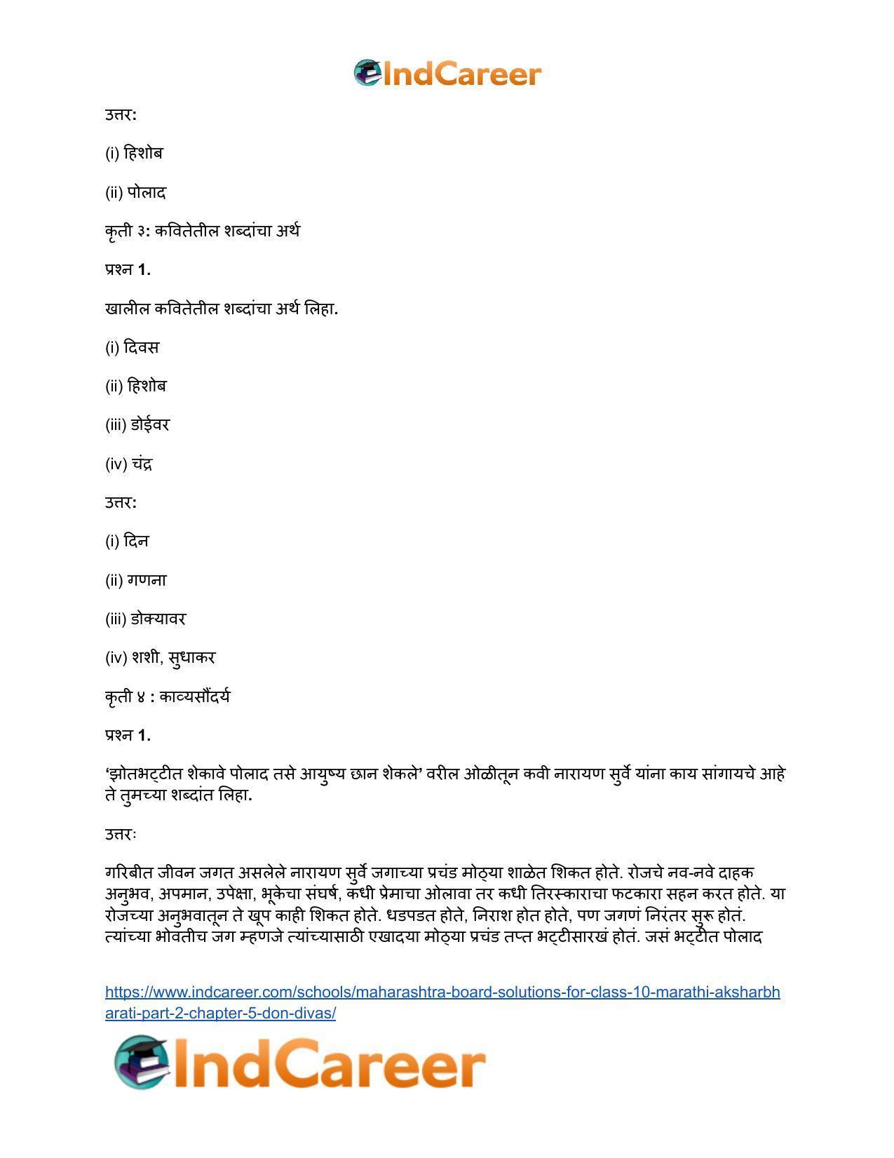 Maharashtra Board Solutions for Class 10- Marathi Aksharbharati (Part- 2): Chapter 5- दोन दिवस - Page 8