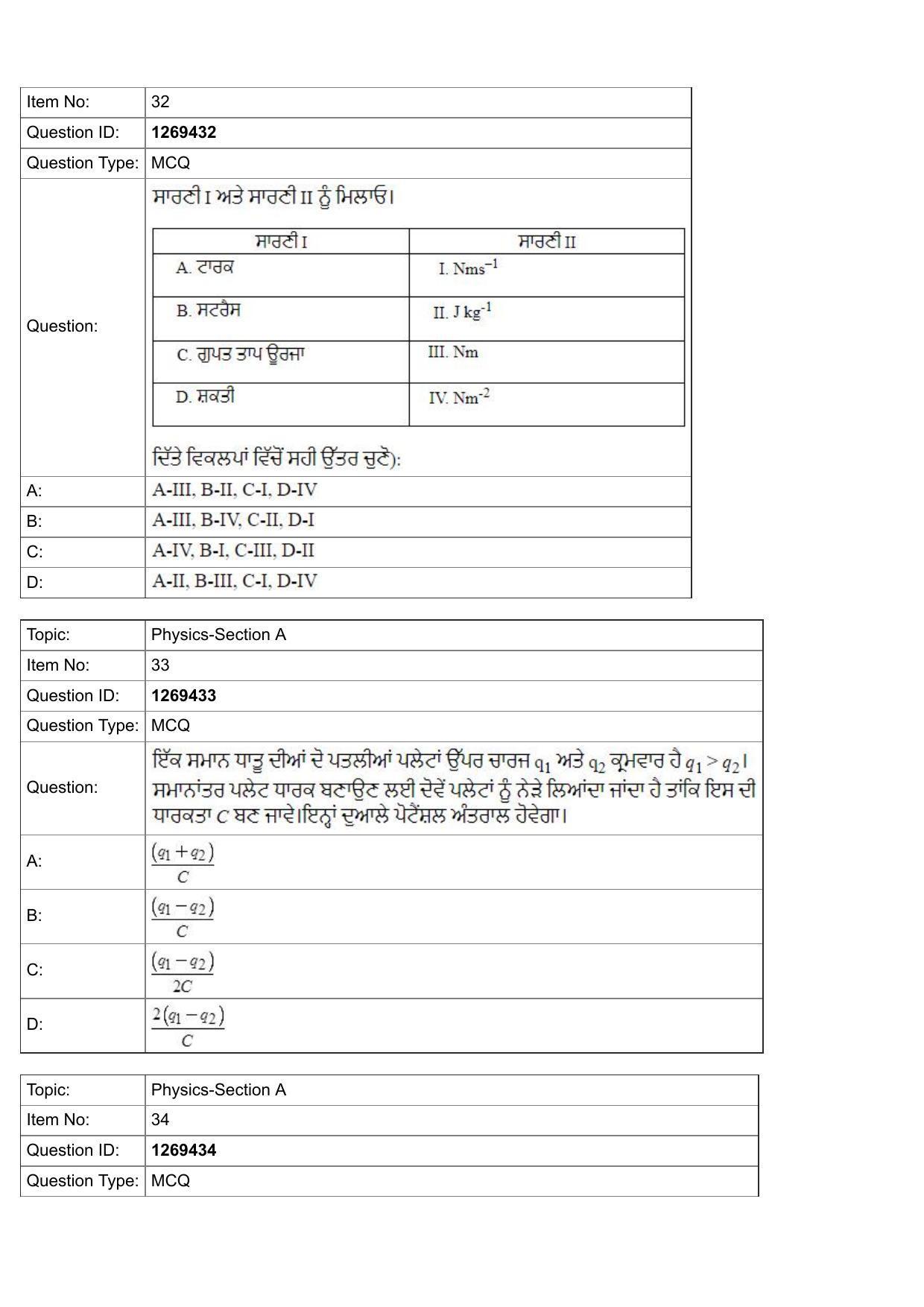JEE Mains 2022: BTech Punjabi (Shift 2) 29-07-2022 Question Paper - Page 11