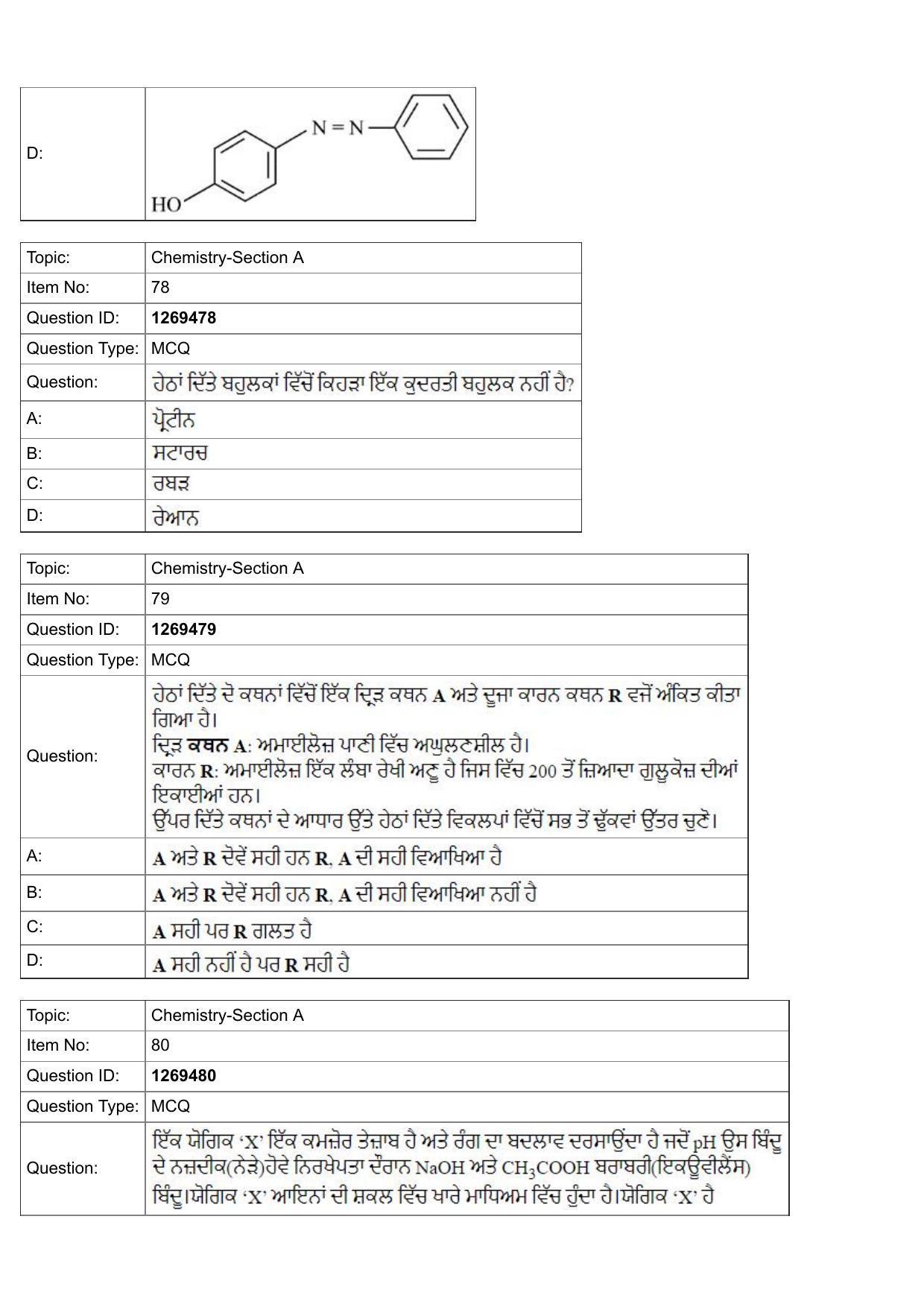 JEE Mains 2022: BTech Punjabi (Shift 2) 29-07-2022 Question Paper - Page 28