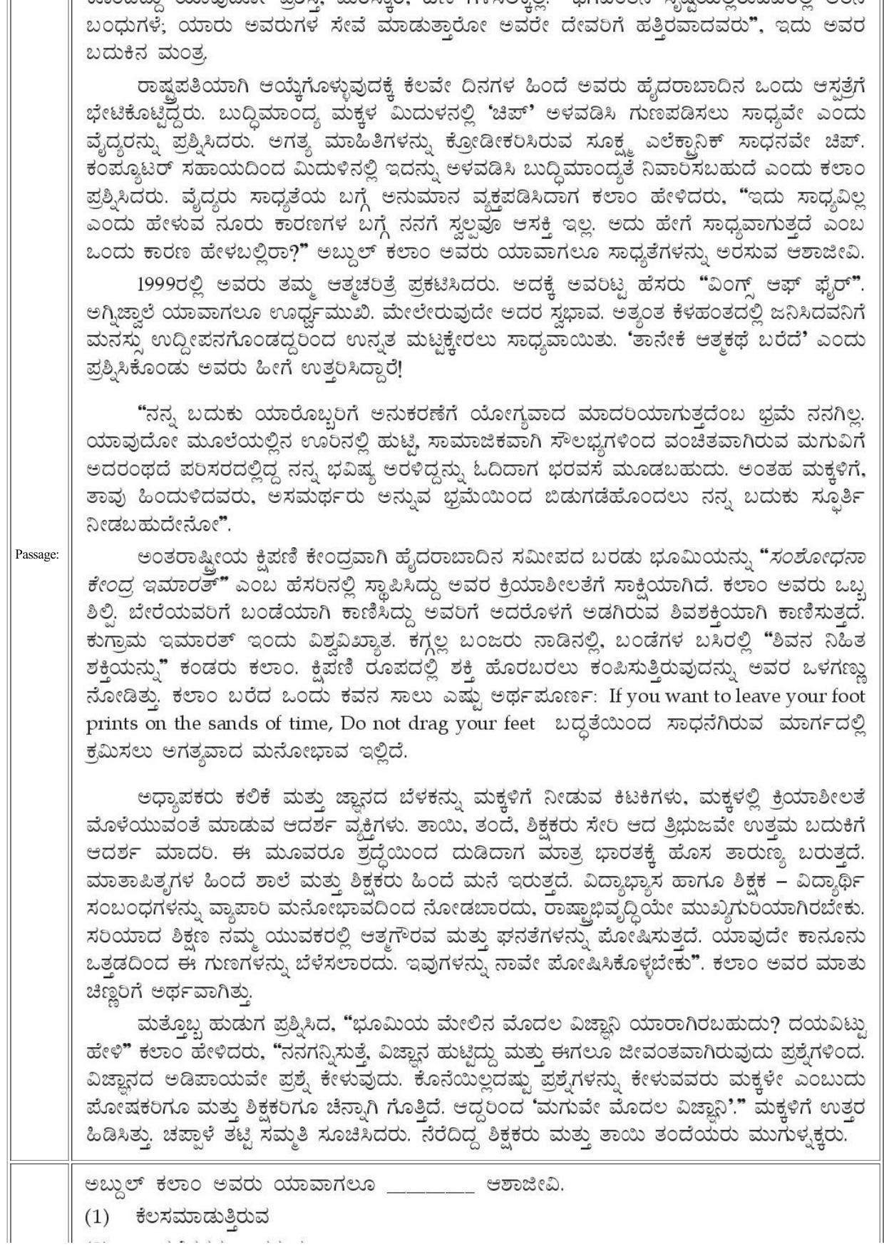 CUET 2022 Question Paper of Kannada - Page 4