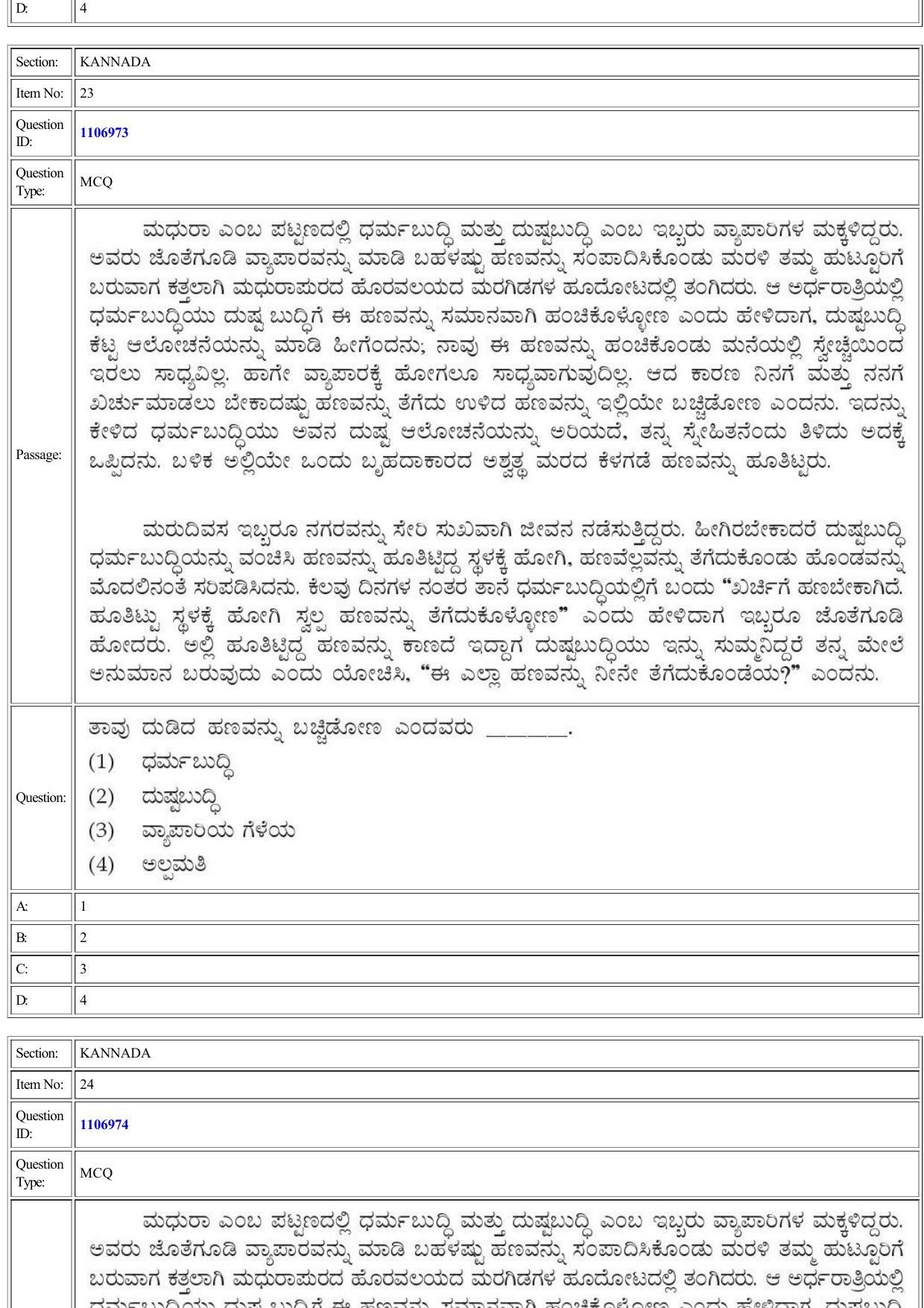 CUET 2022 Question Paper of Kannada - Page 27